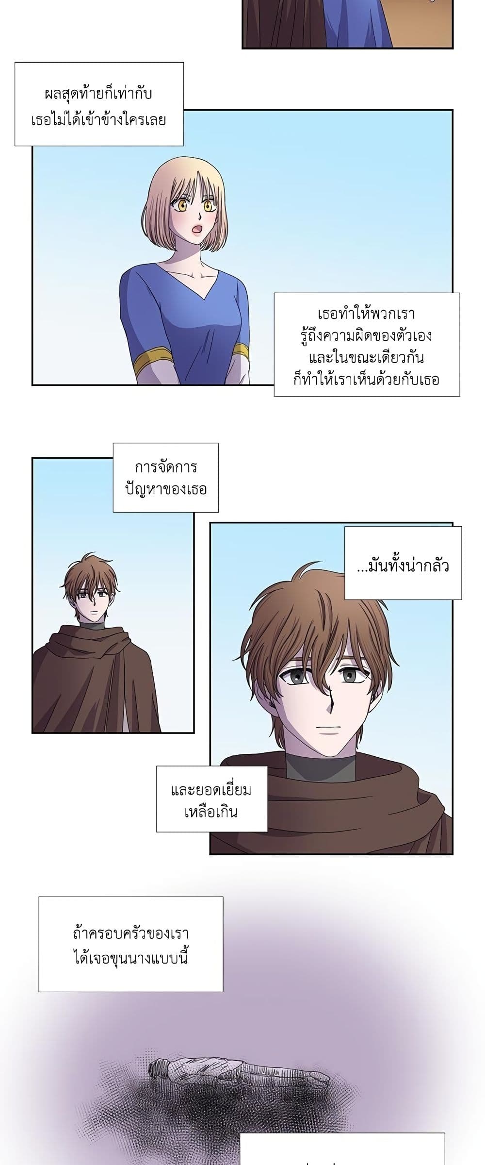 Light and Shadow page 6