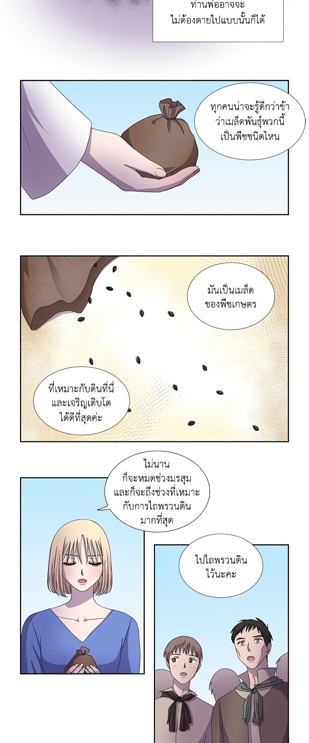 Light and Shadow page 7