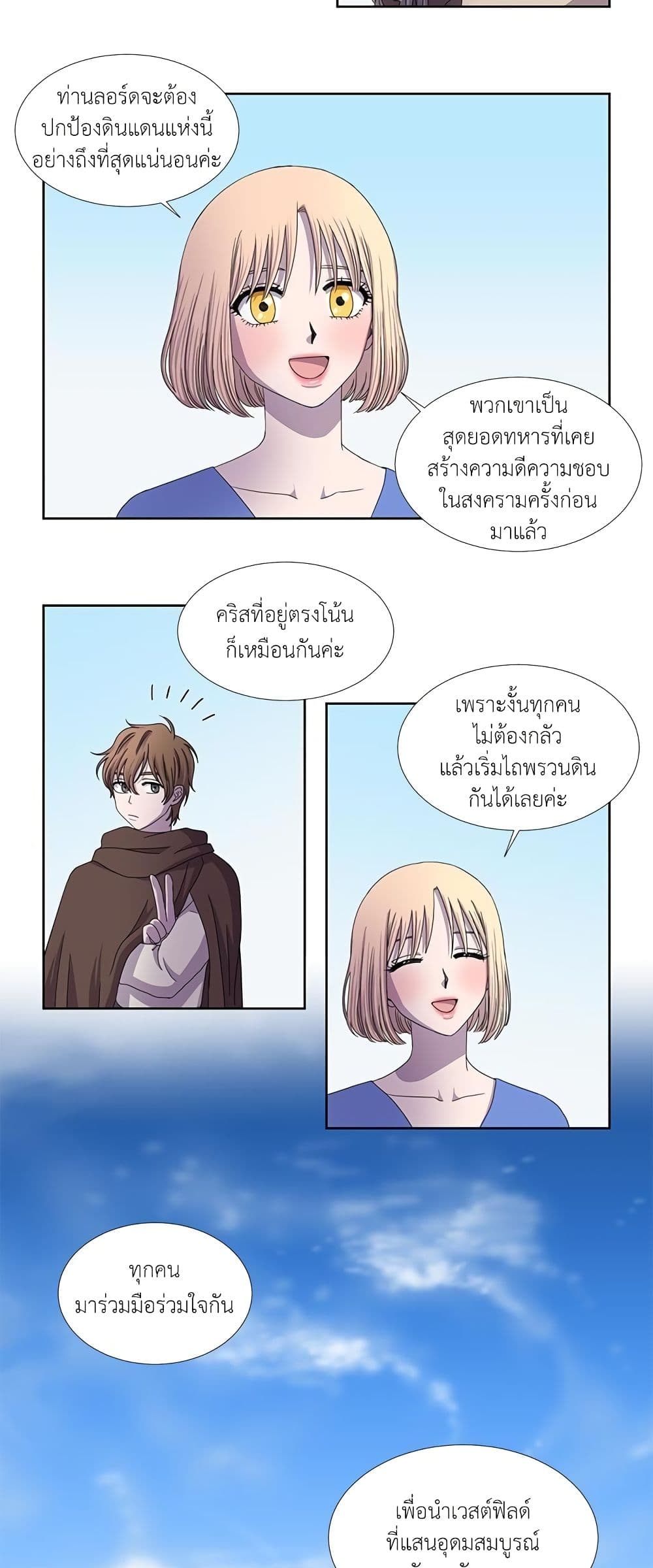 Light and Shadow page 10