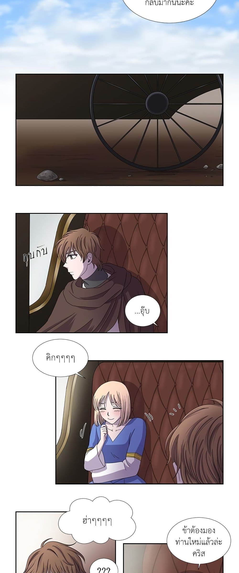 Light and Shadow page 11