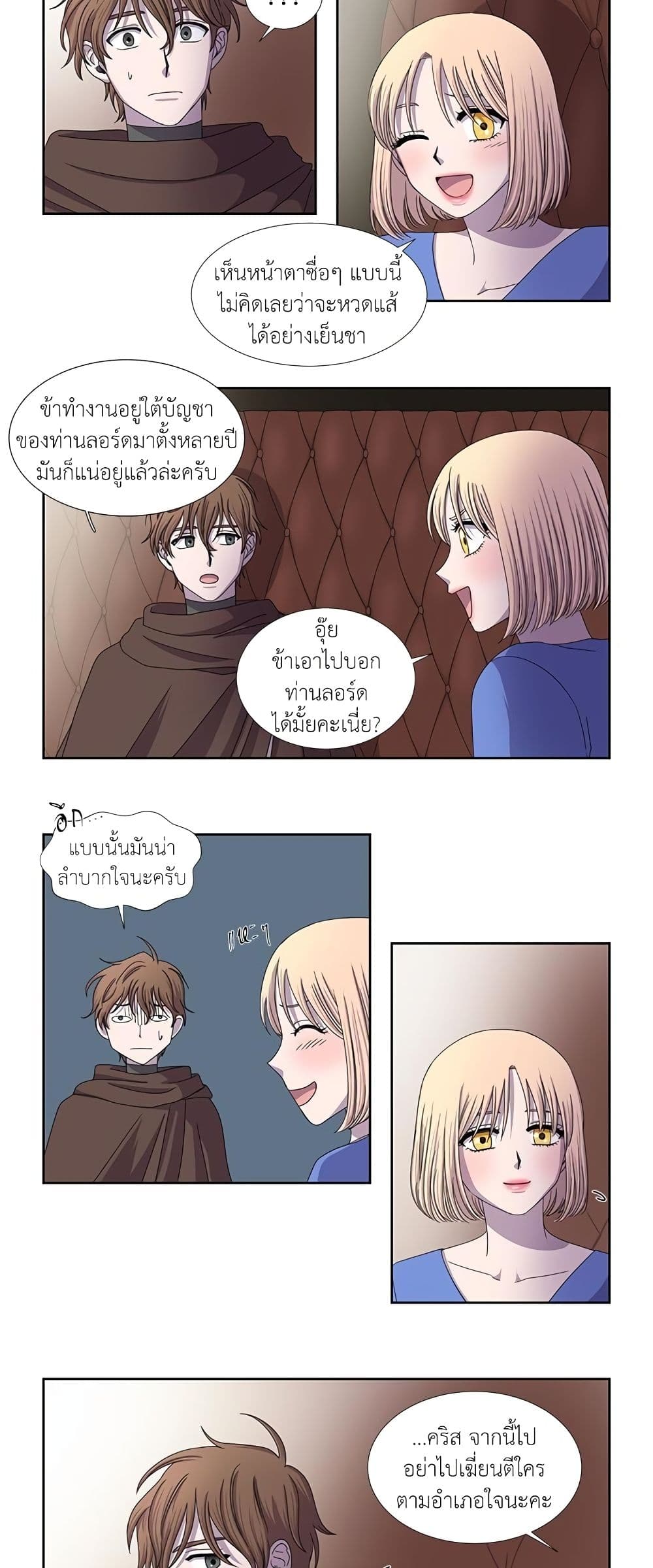 Light and Shadow page 12