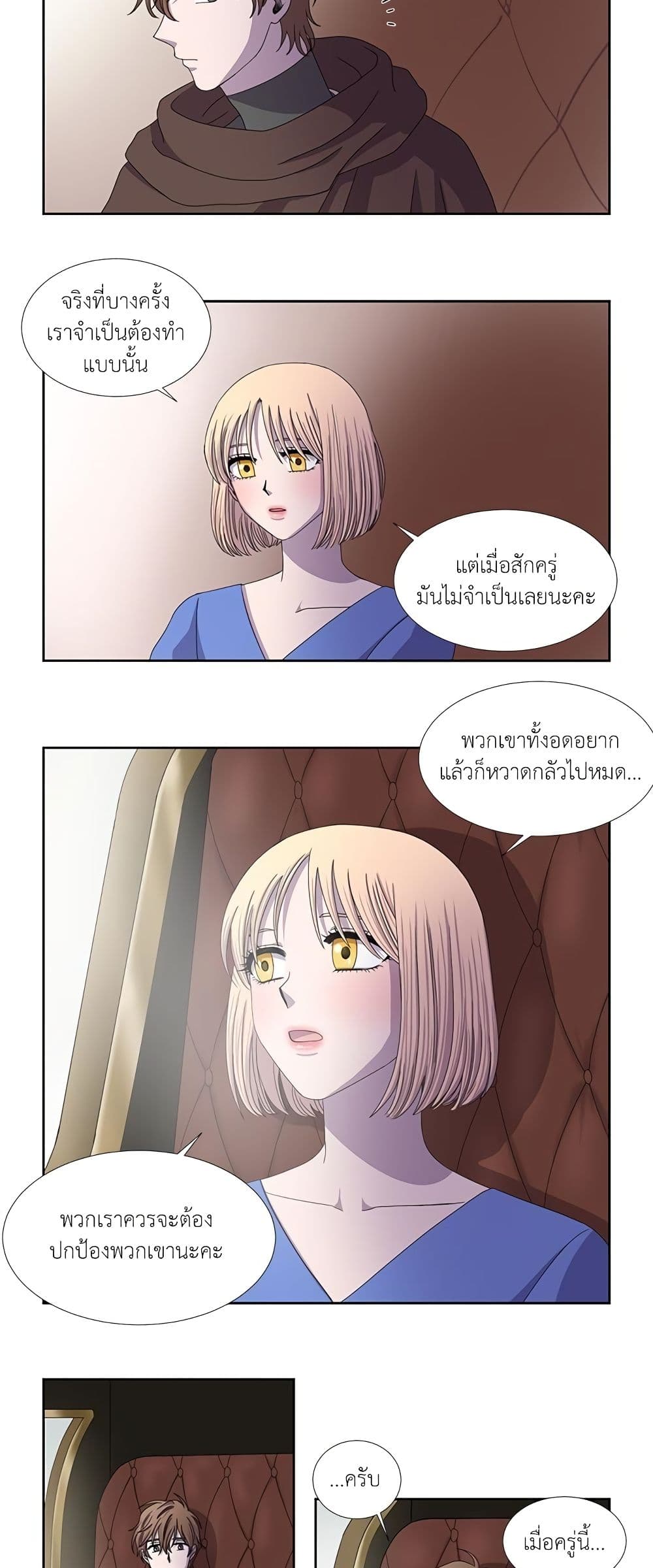 Light and Shadow page 13