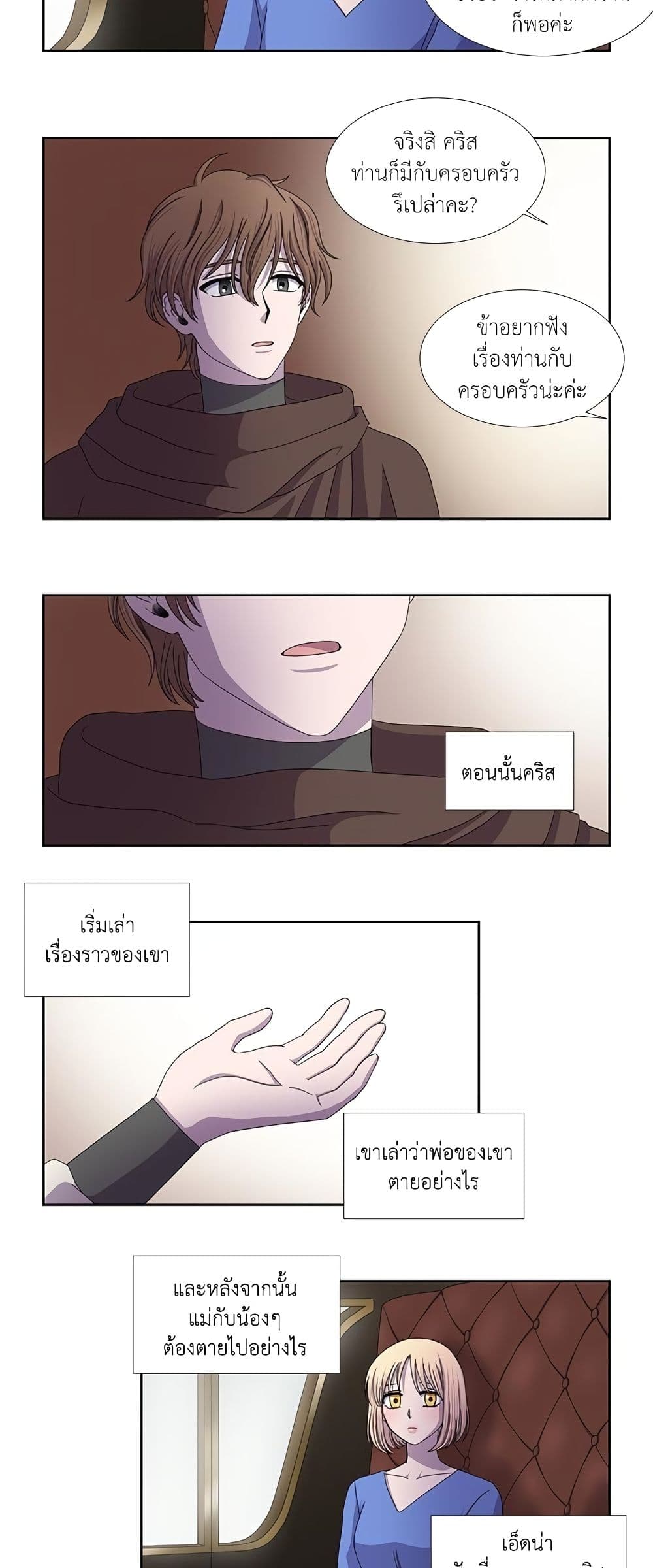 Light and Shadow page 15