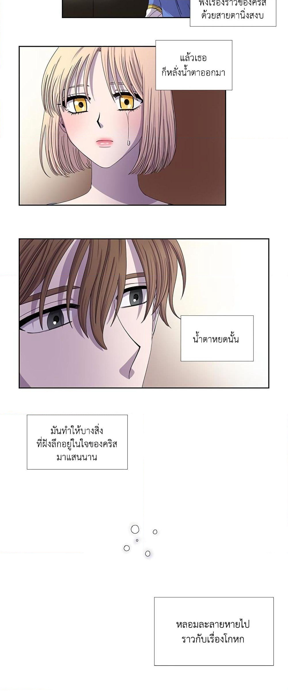 Light and Shadow page 16