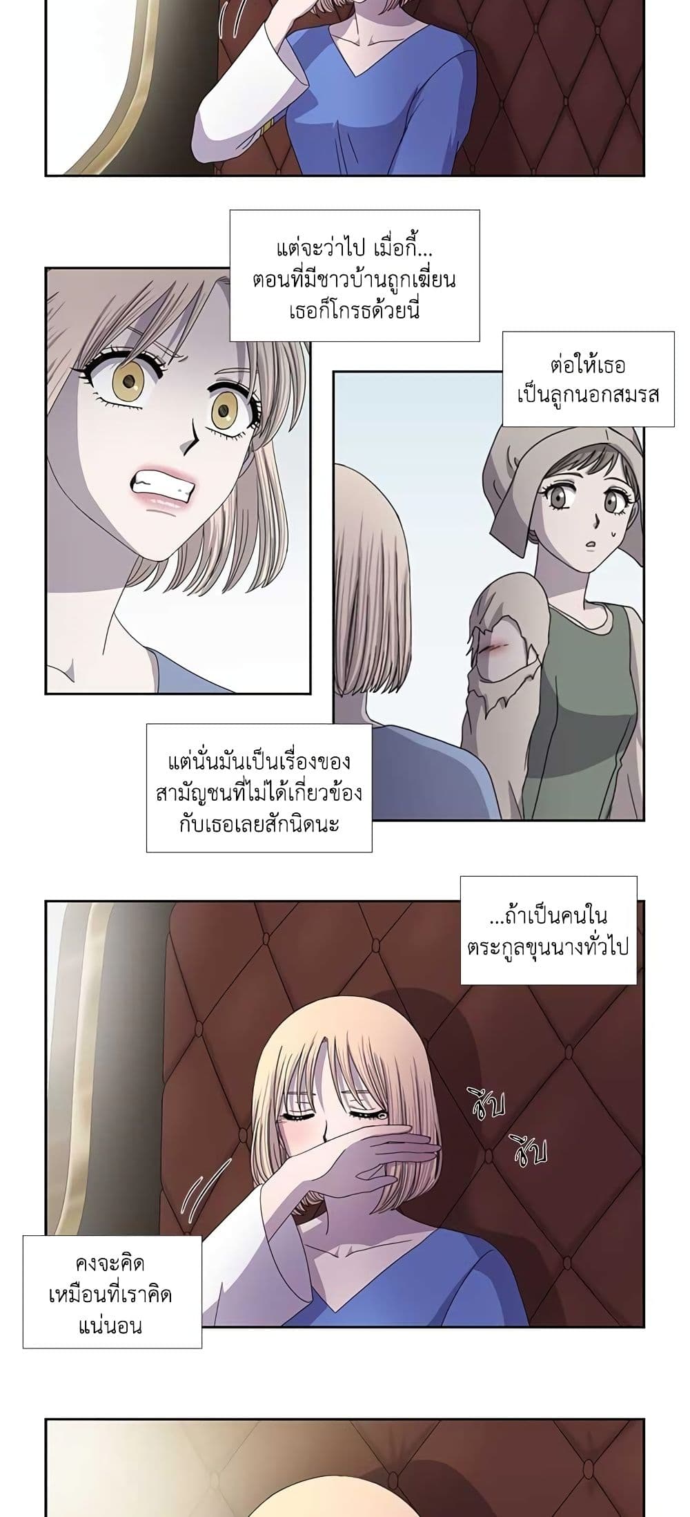 Light and Shadow page 3