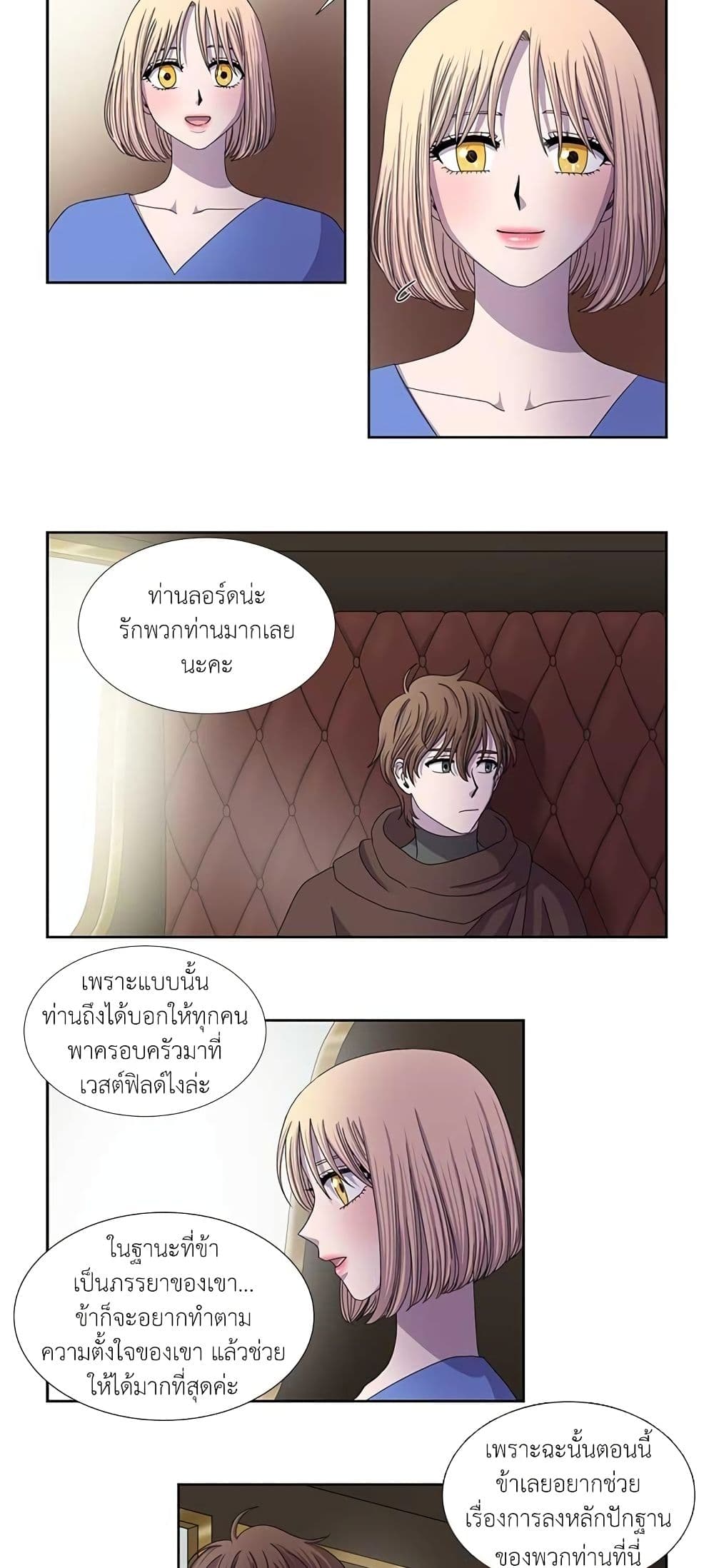 Light and Shadow page 5