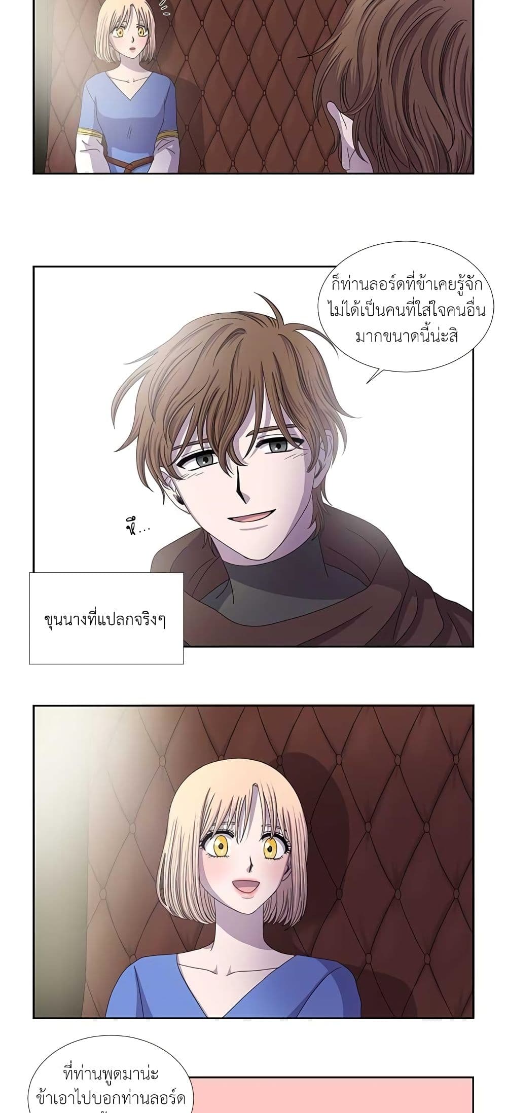 Light and Shadow page 8