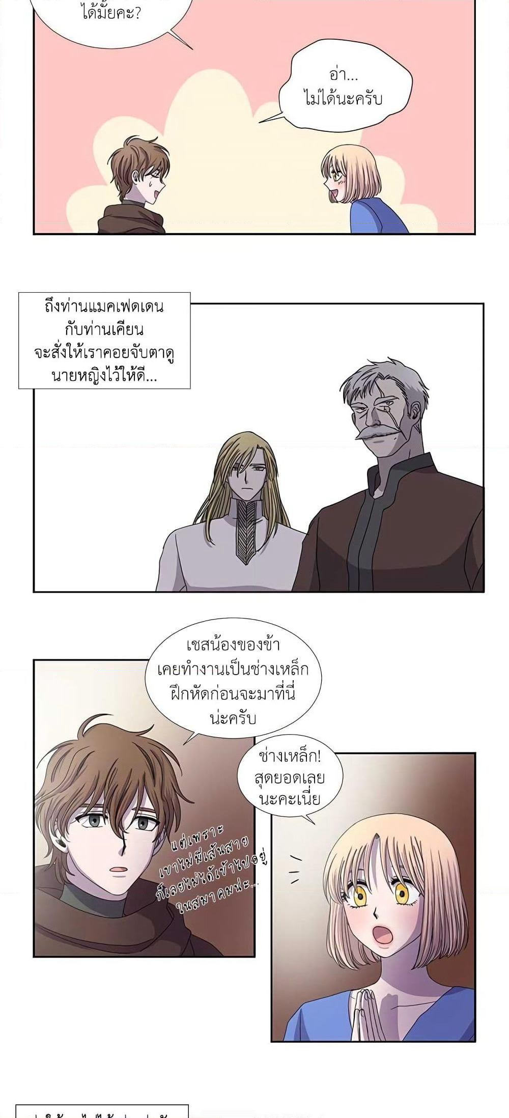 Light and Shadow page 9