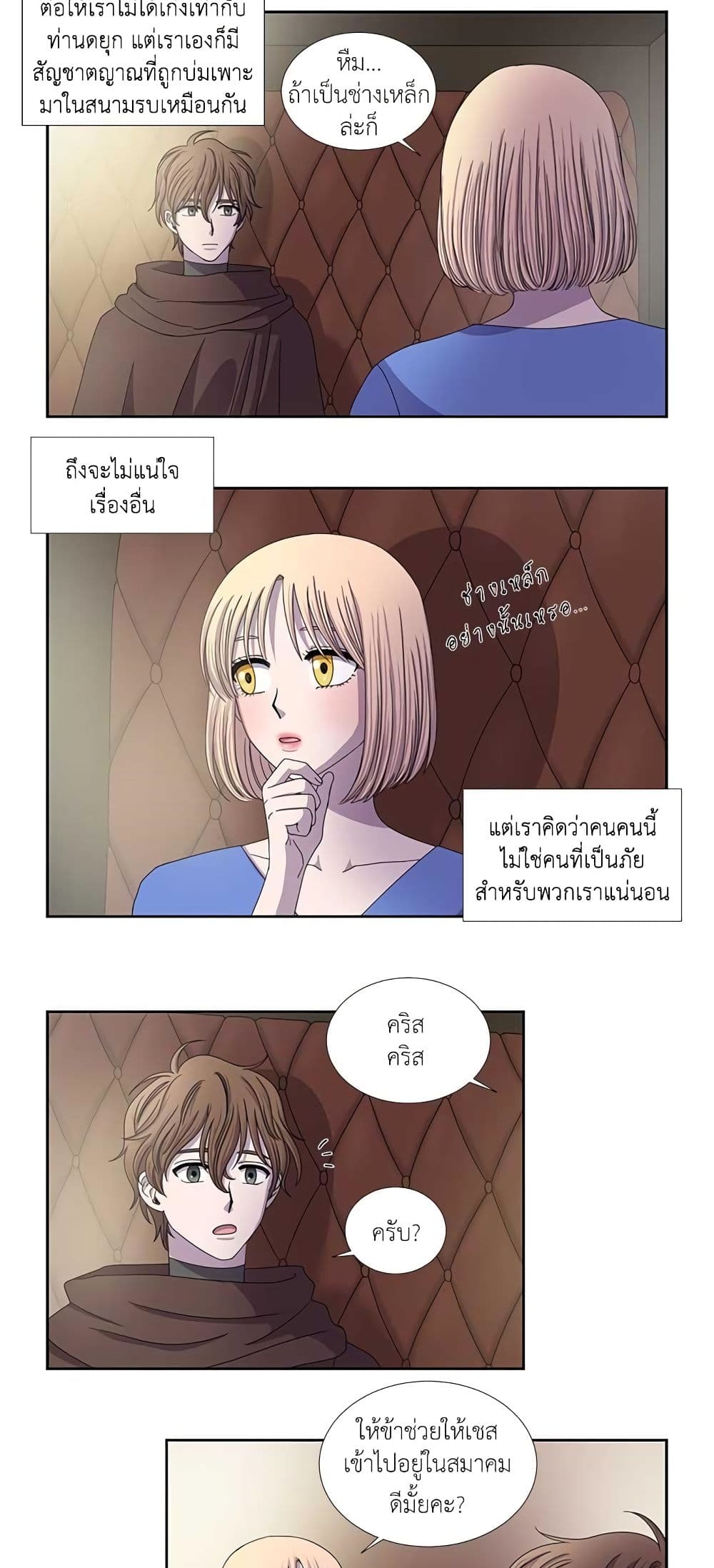 Light and Shadow page 10