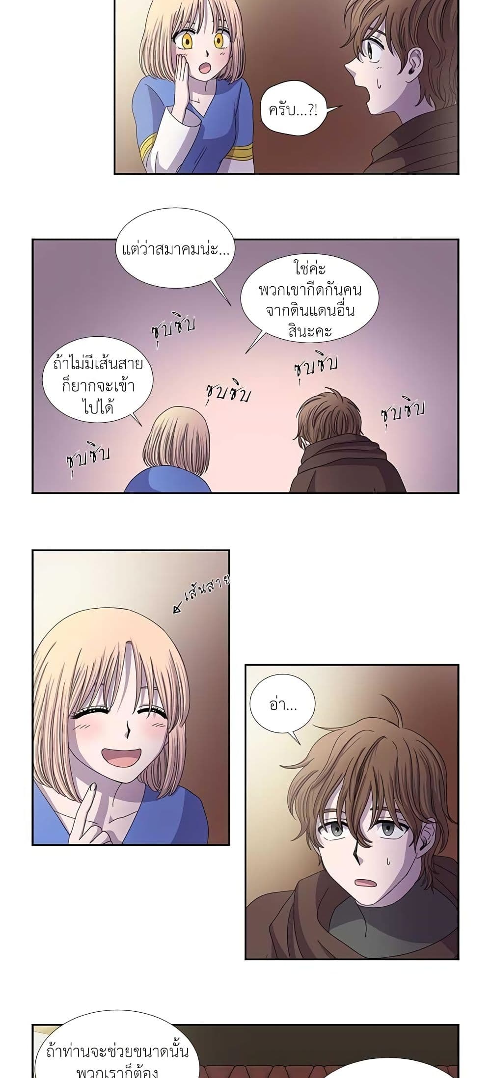 Light and Shadow page 11