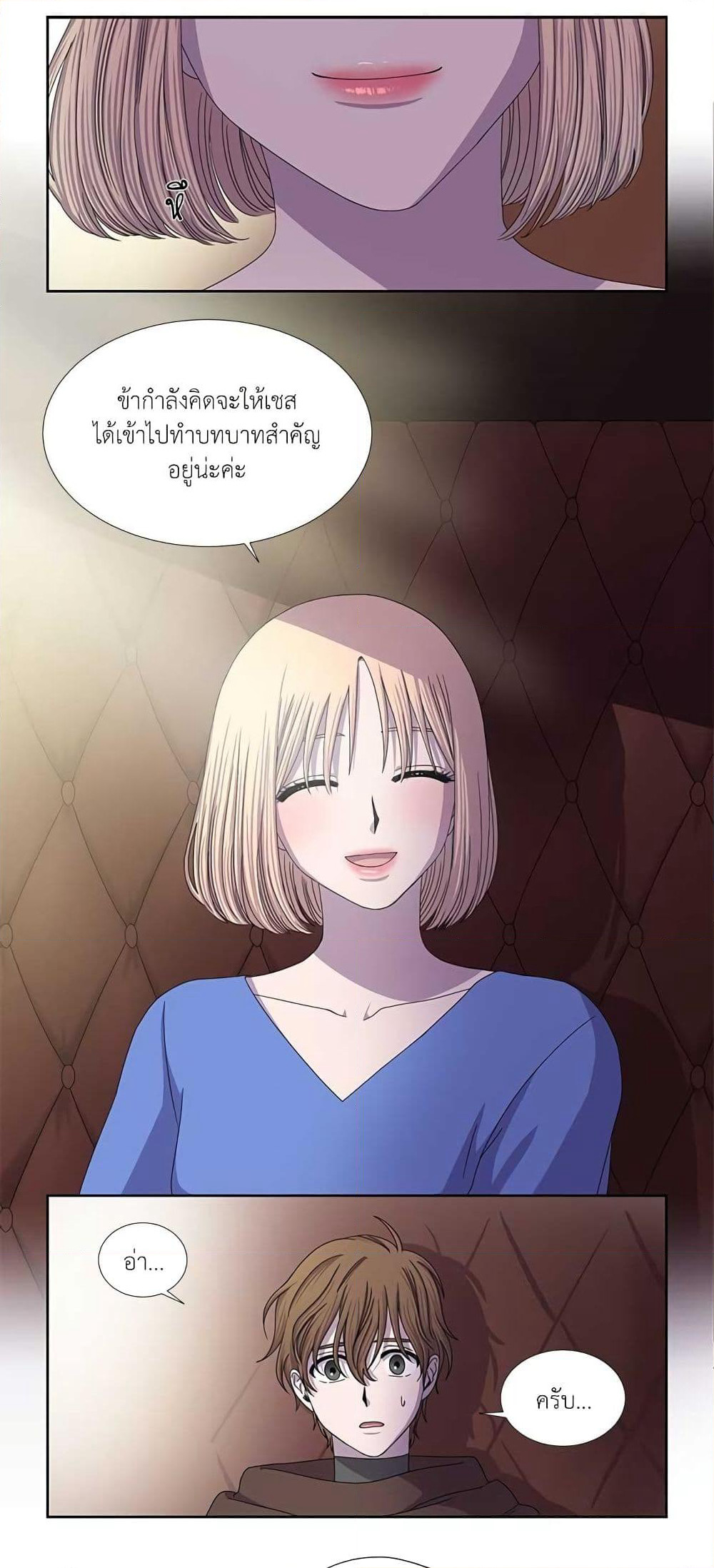 Light and Shadow page 13