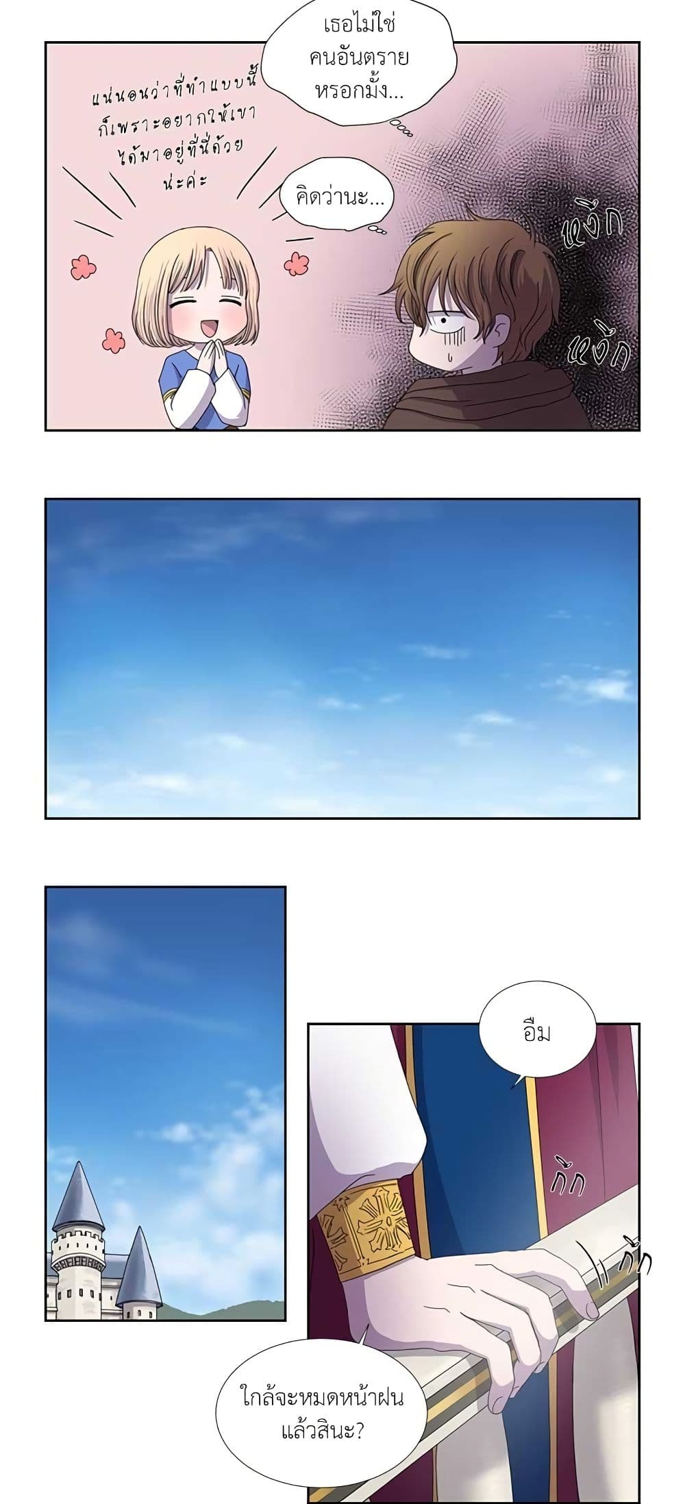 Light and Shadow page 14