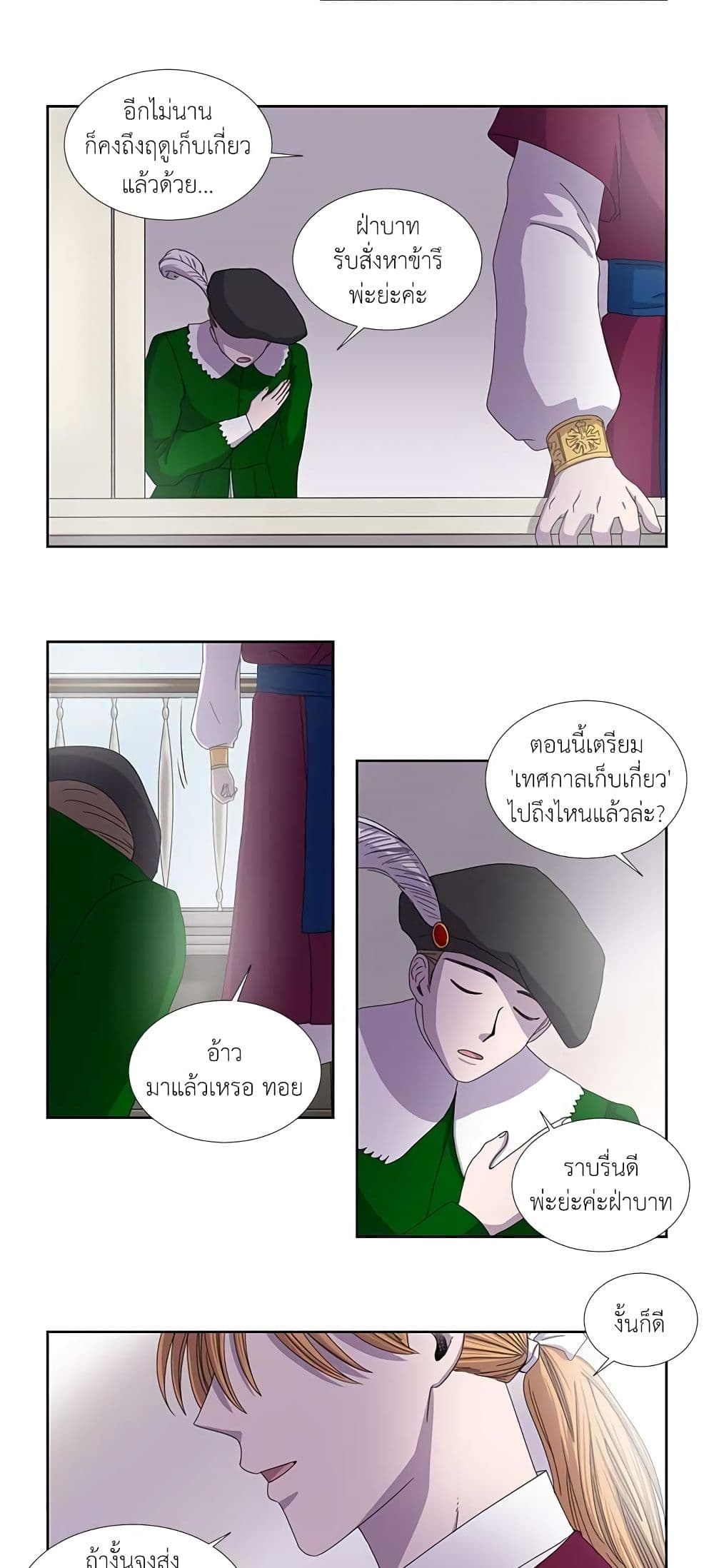 Light and Shadow page 15