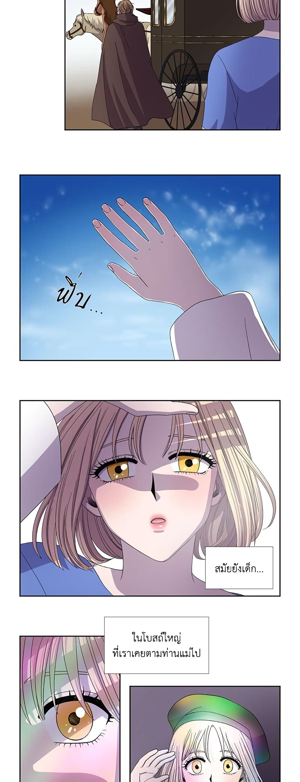 Light and Shadow page 3