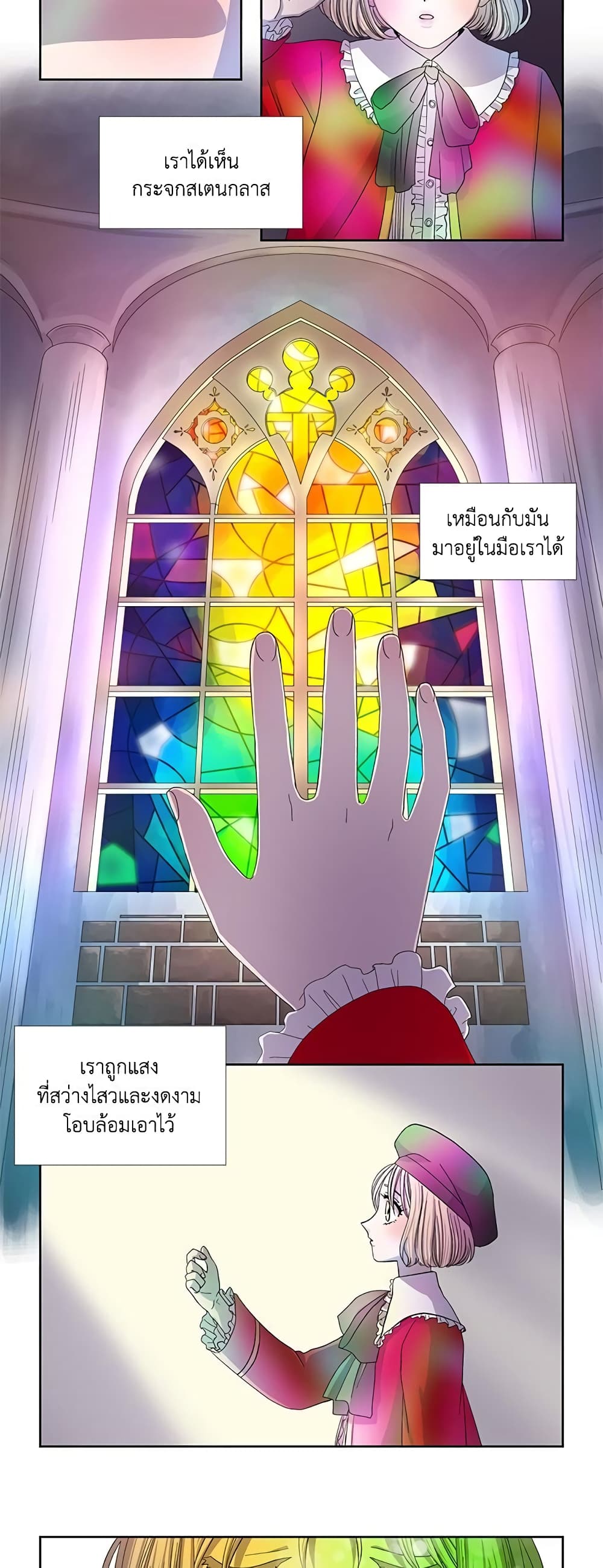 Light and Shadow page 4