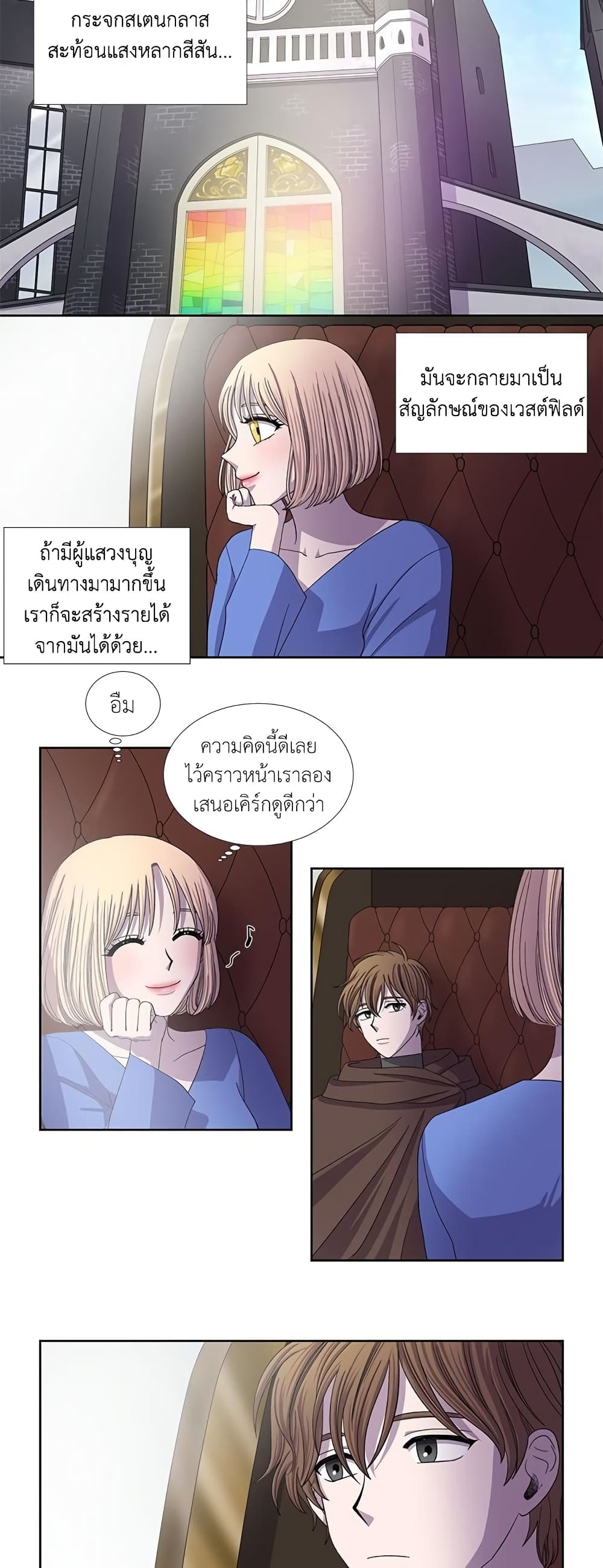 Light and Shadow page 7