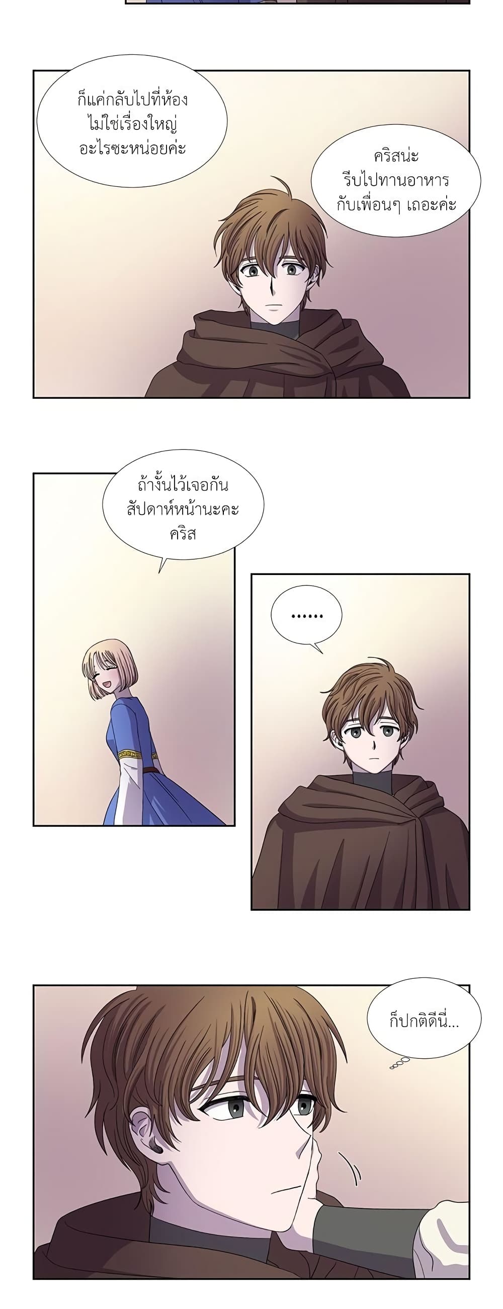 Light and Shadow page 9