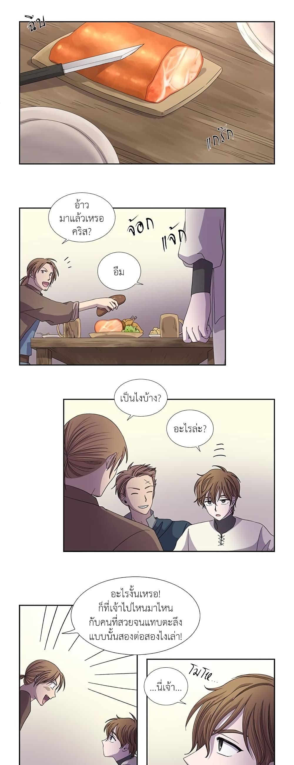 Light and Shadow page 10