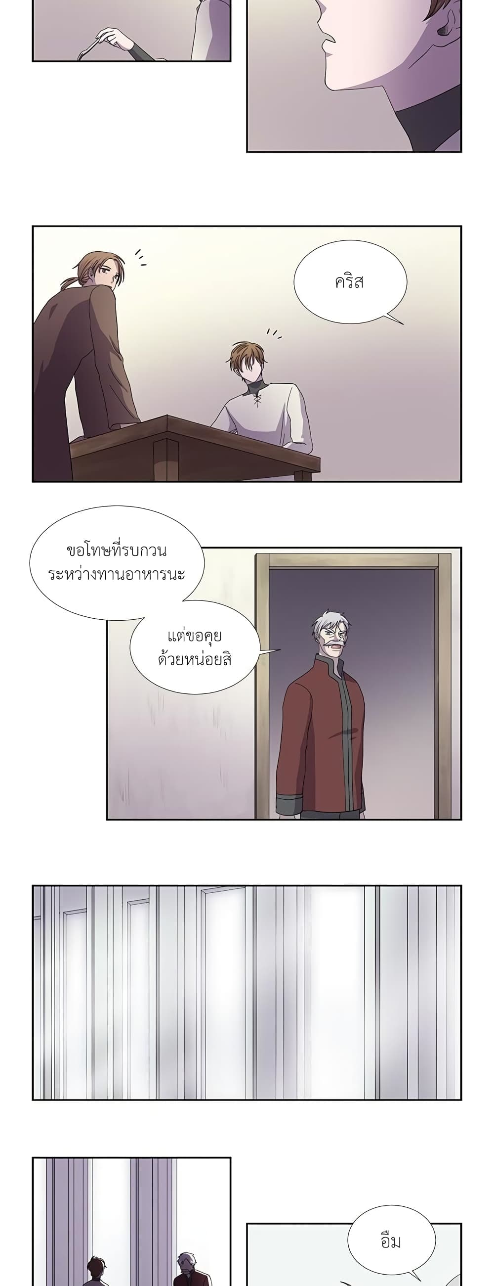 Light and Shadow page 11