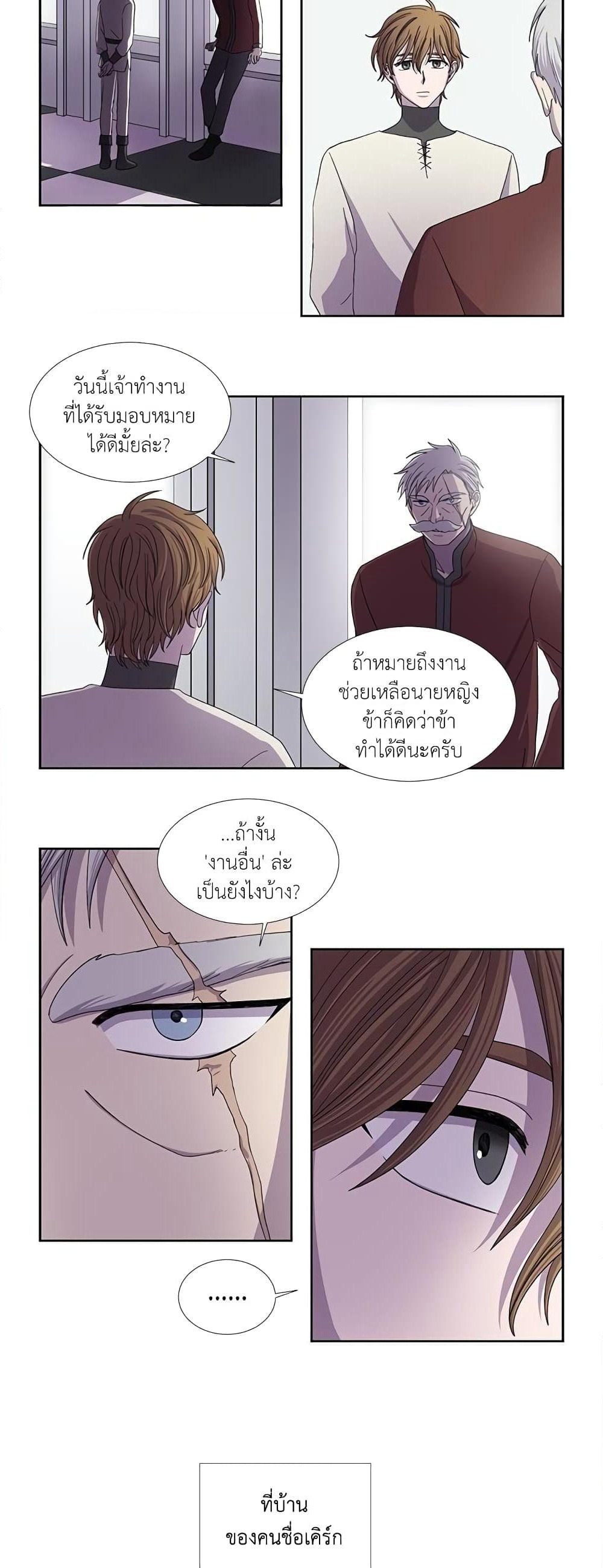 Light and Shadow page 12