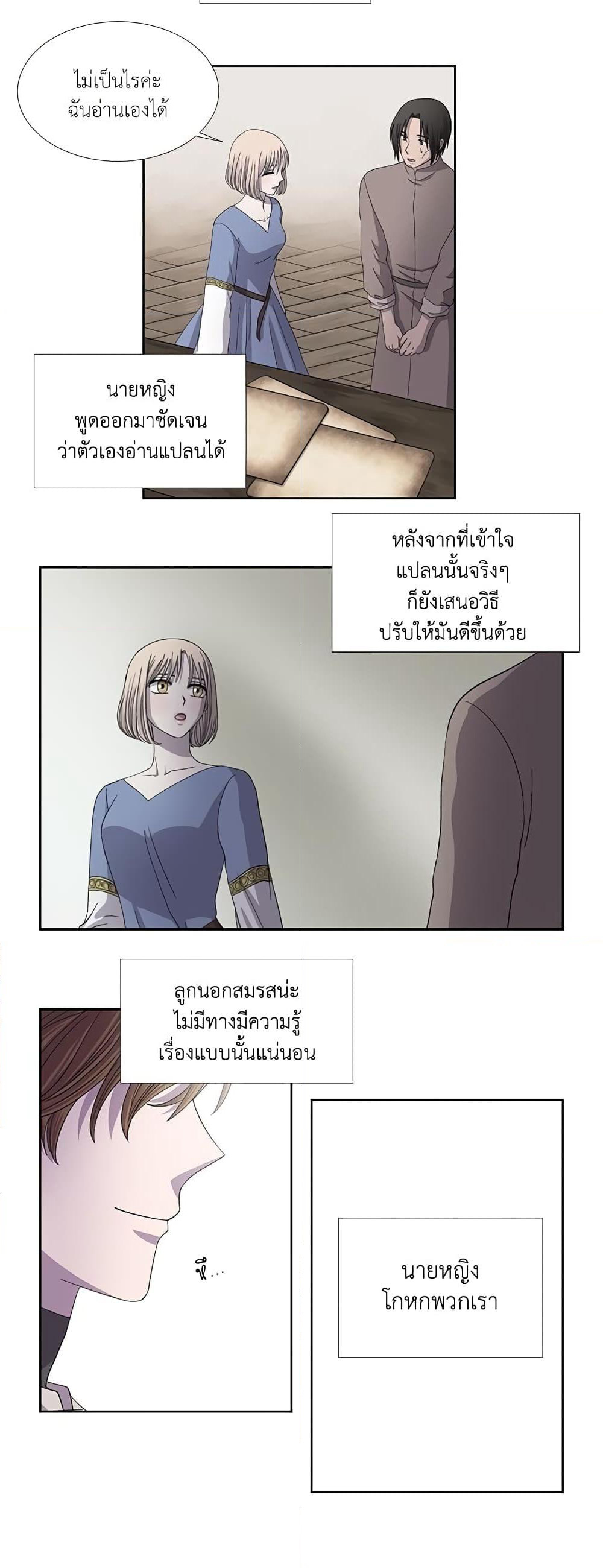 Light and Shadow page 13