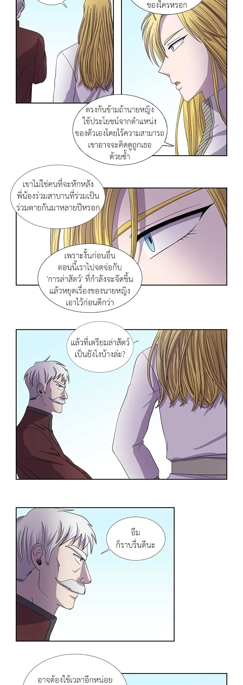 Light and Shadow page 3
