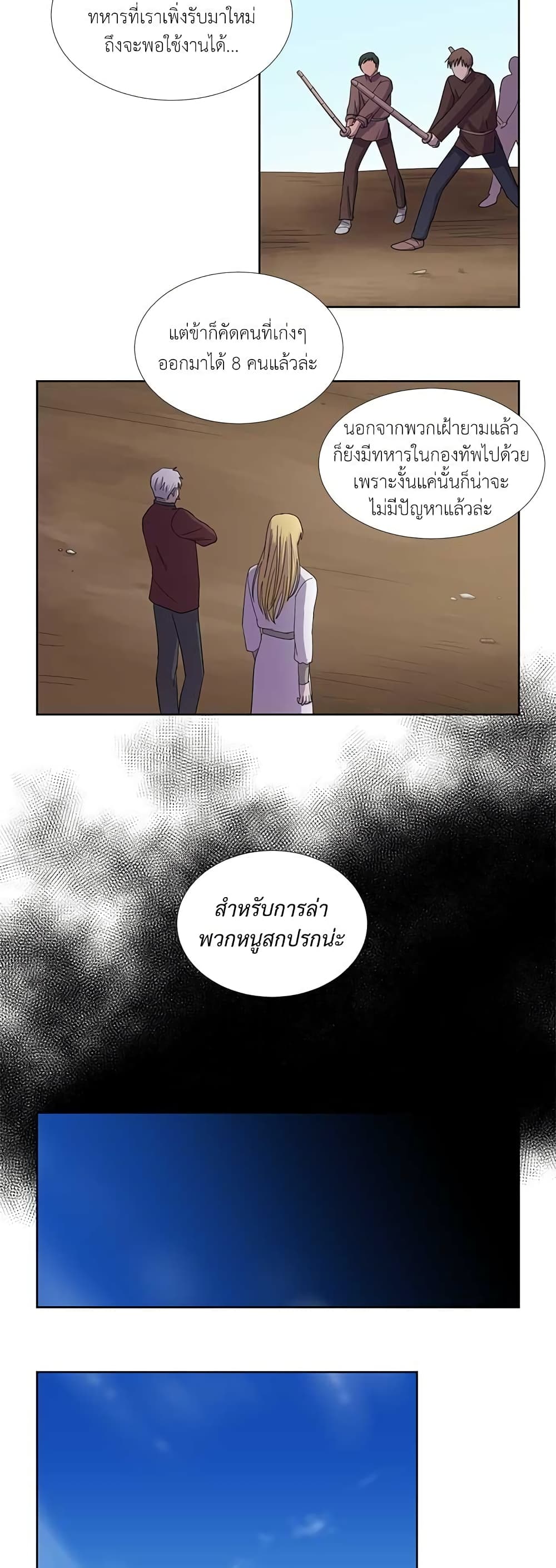 Light and Shadow page 4