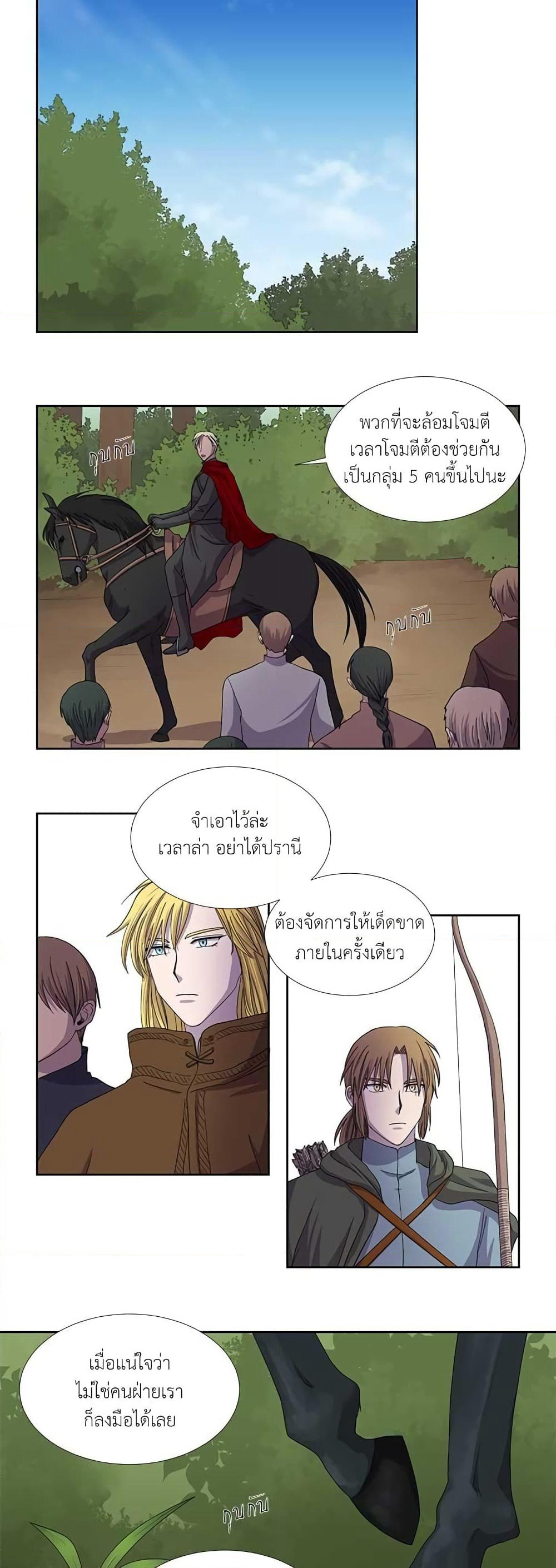 Light and Shadow page 5