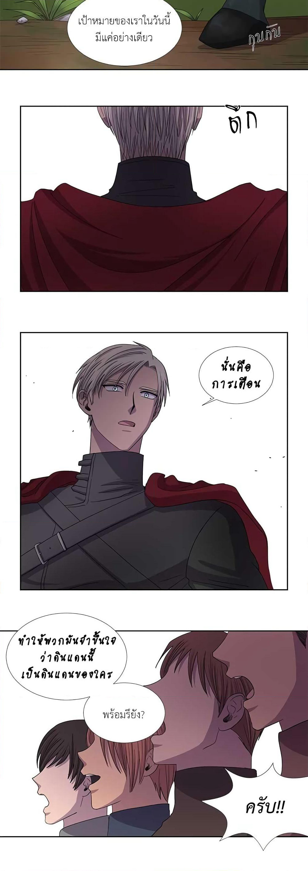 Light and Shadow page 6