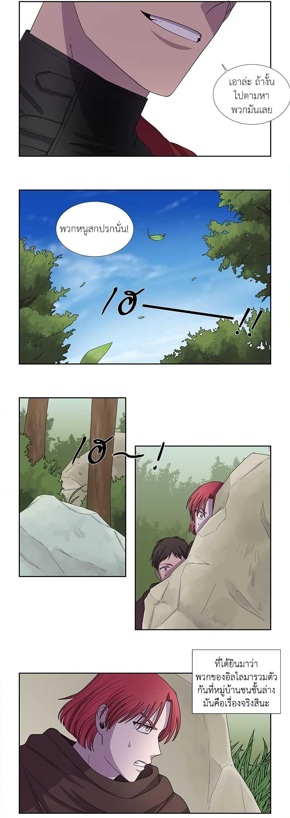 Light and Shadow page 7