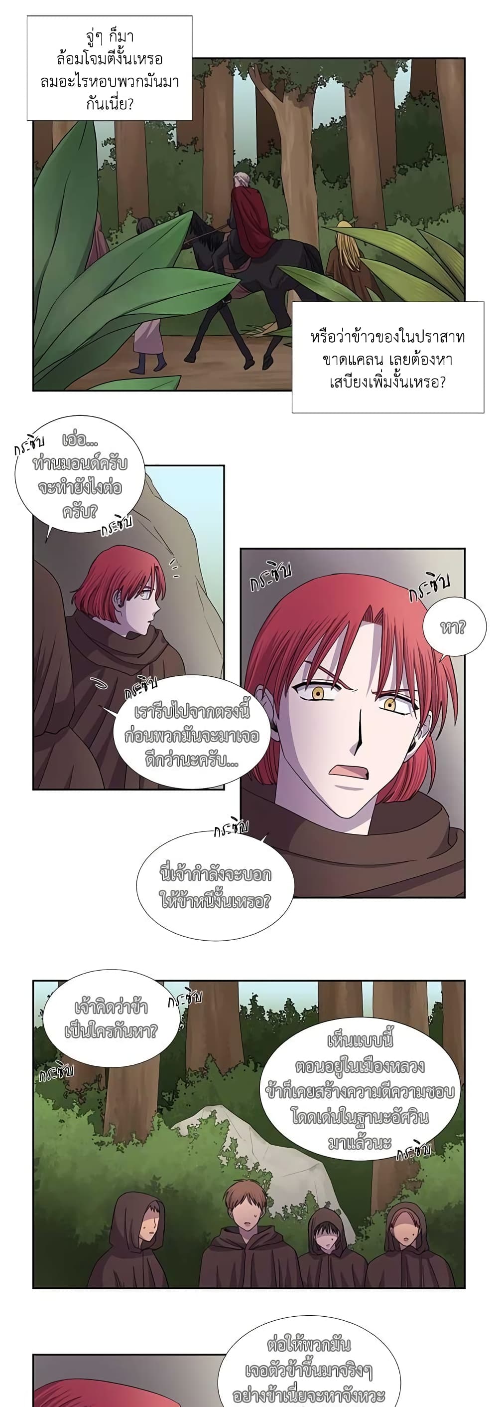 Light and Shadow page 8