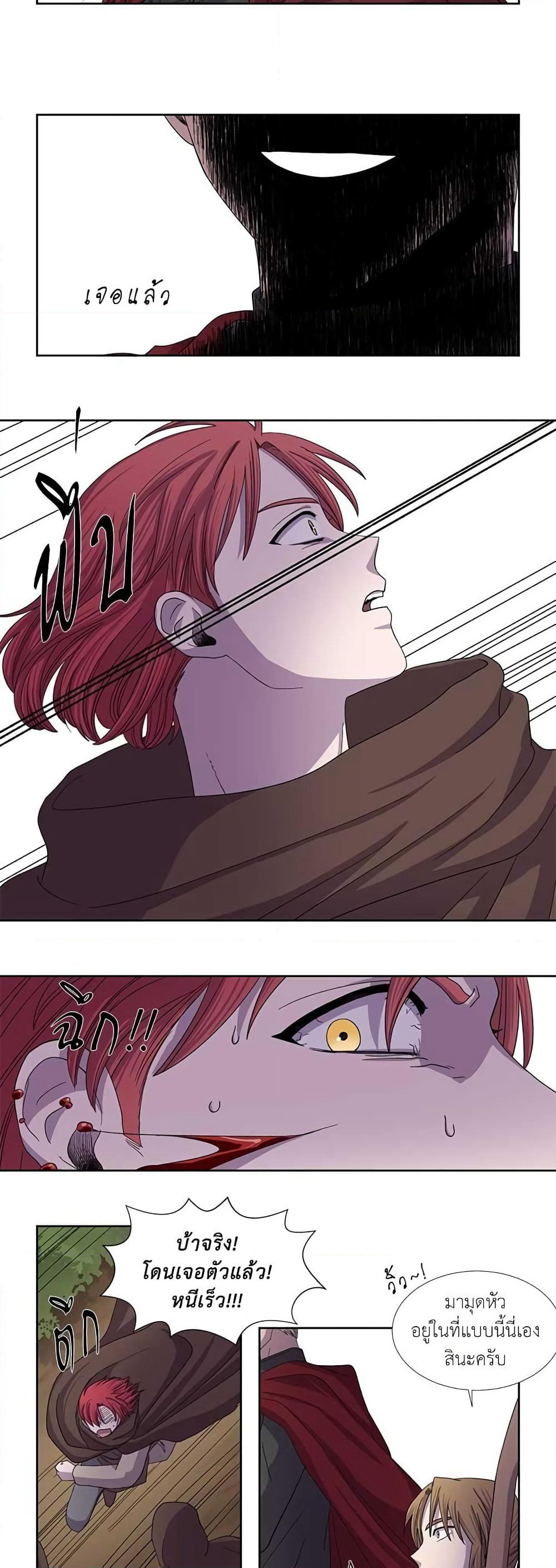 Light and Shadow page 10