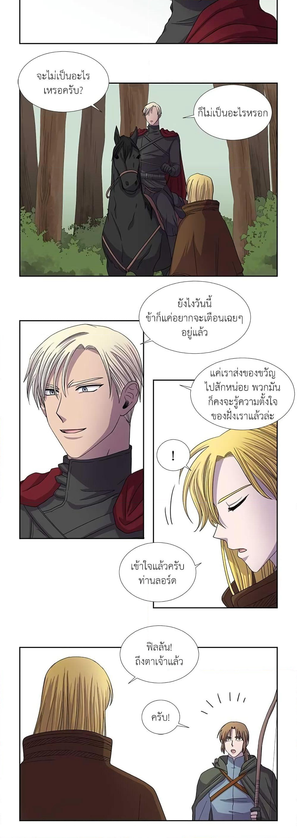 Light and Shadow page 12