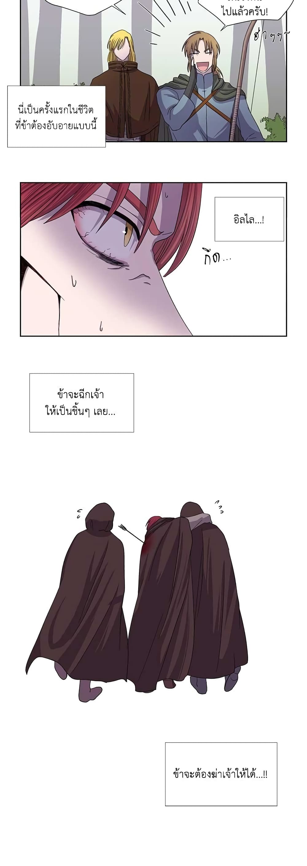 Light and Shadow page 16