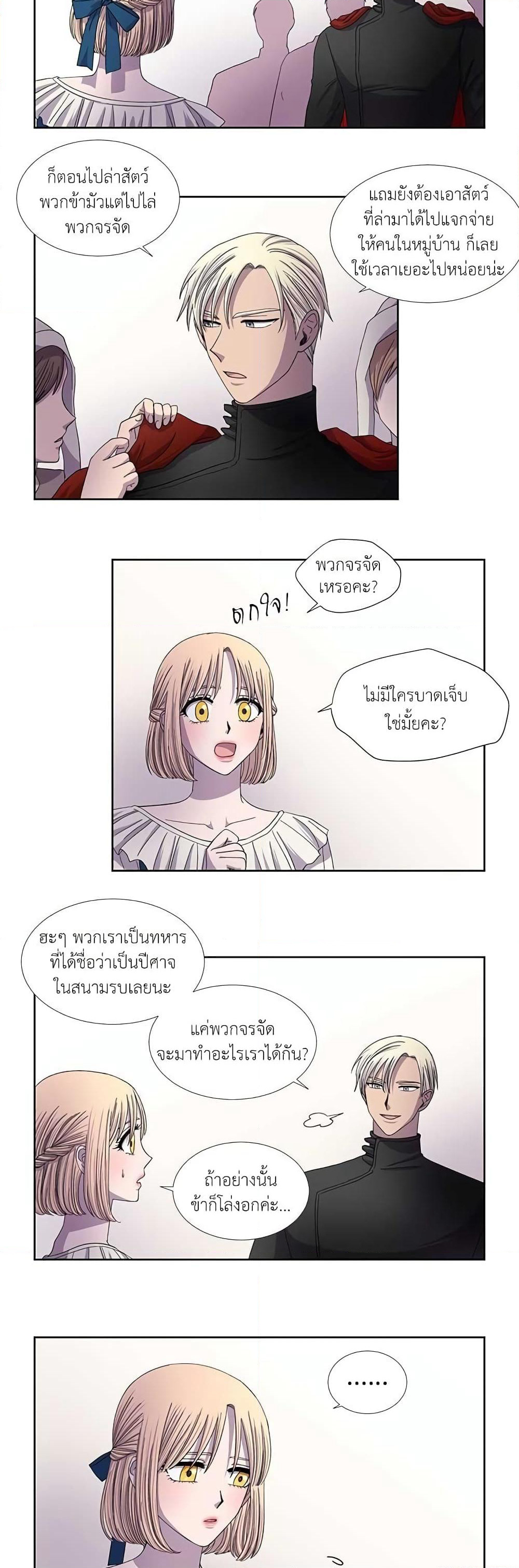 Light and Shadow page 3