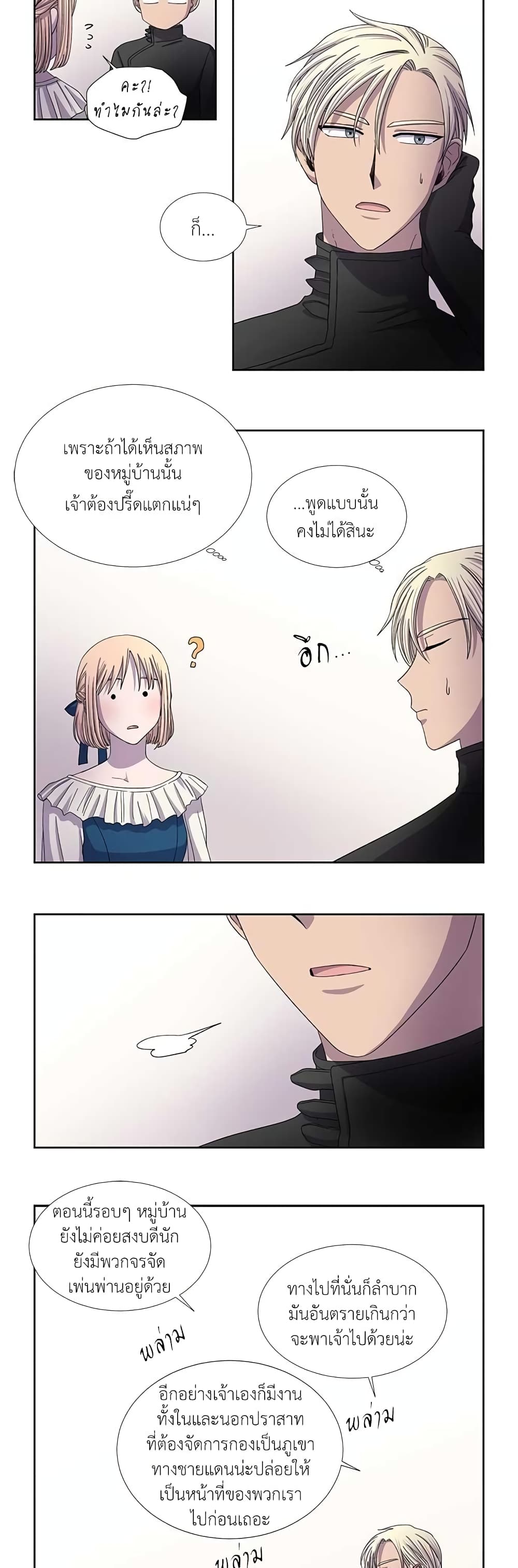 Light and Shadow page 5