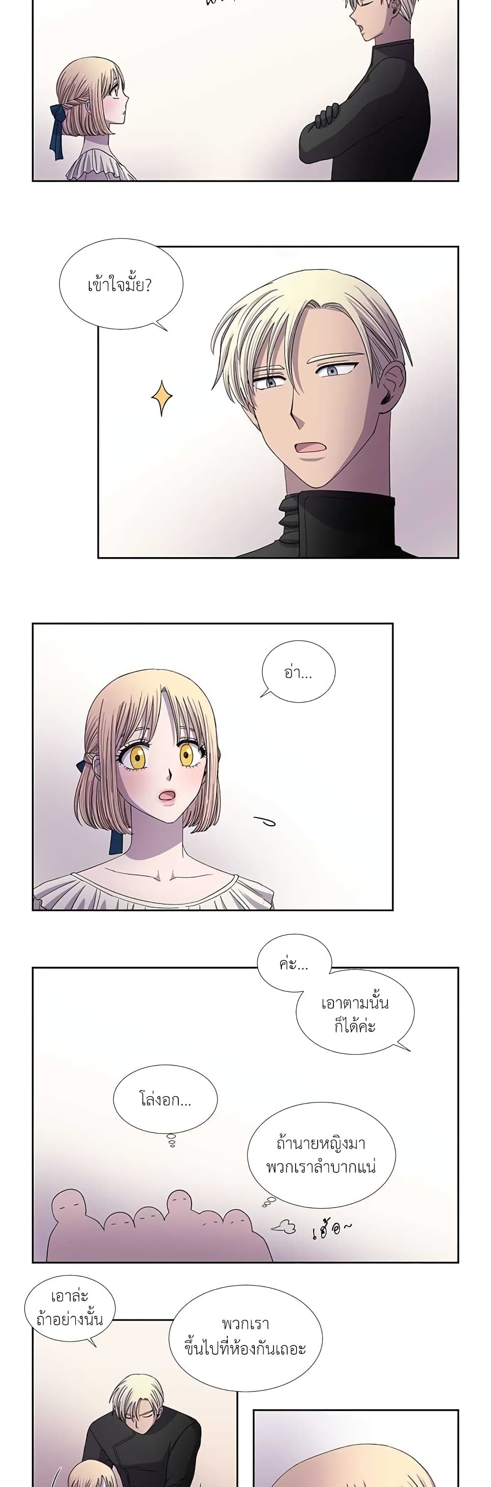 Light and Shadow page 6
