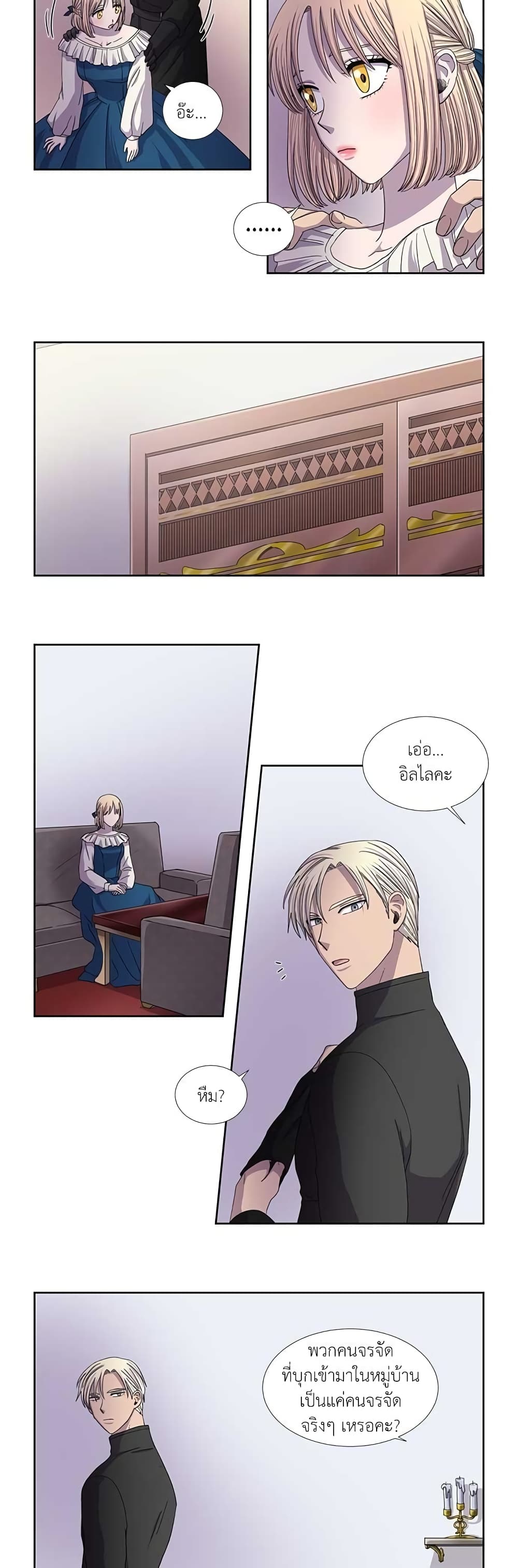 Light and Shadow page 7