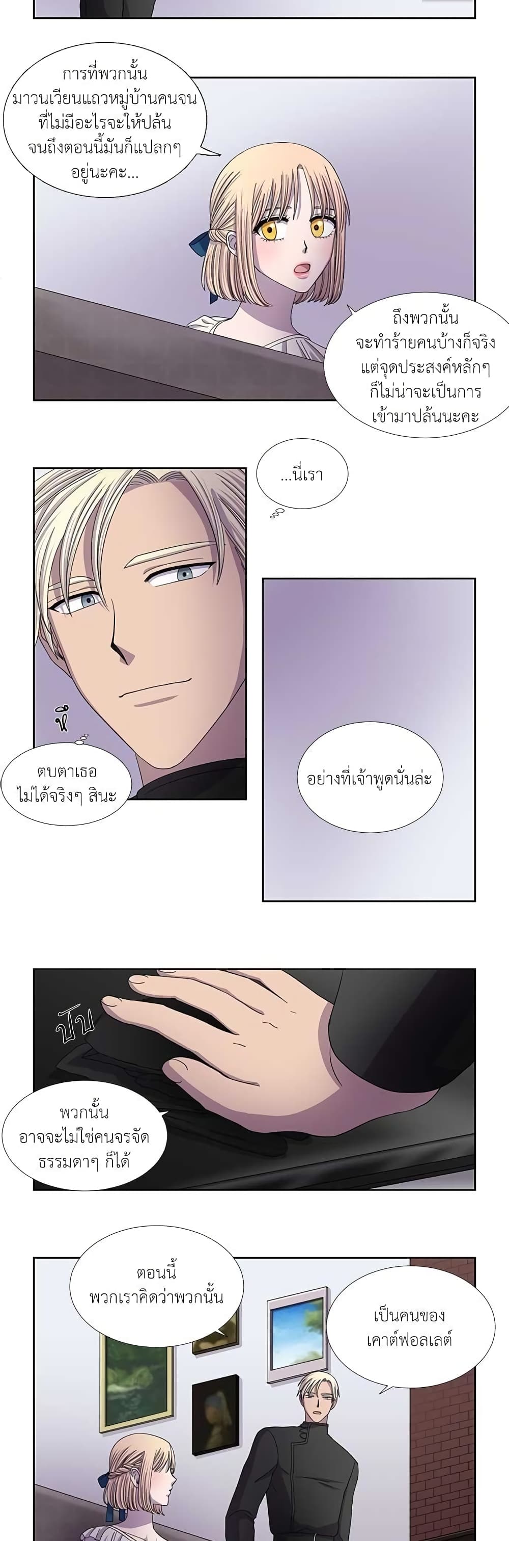 Light and Shadow page 8