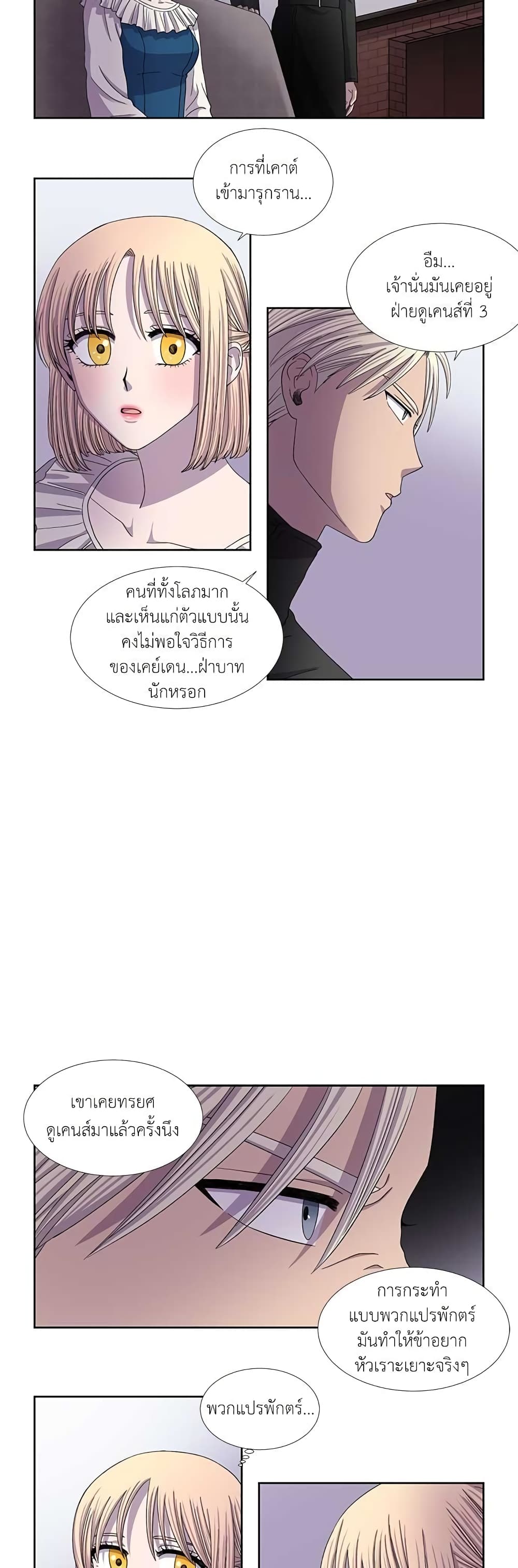 Light and Shadow page 9