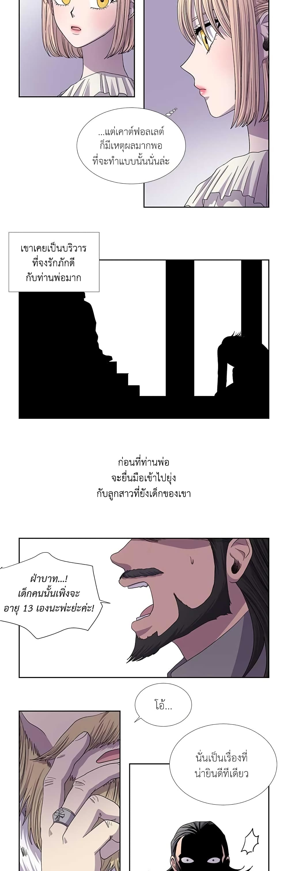 Light and Shadow page 10