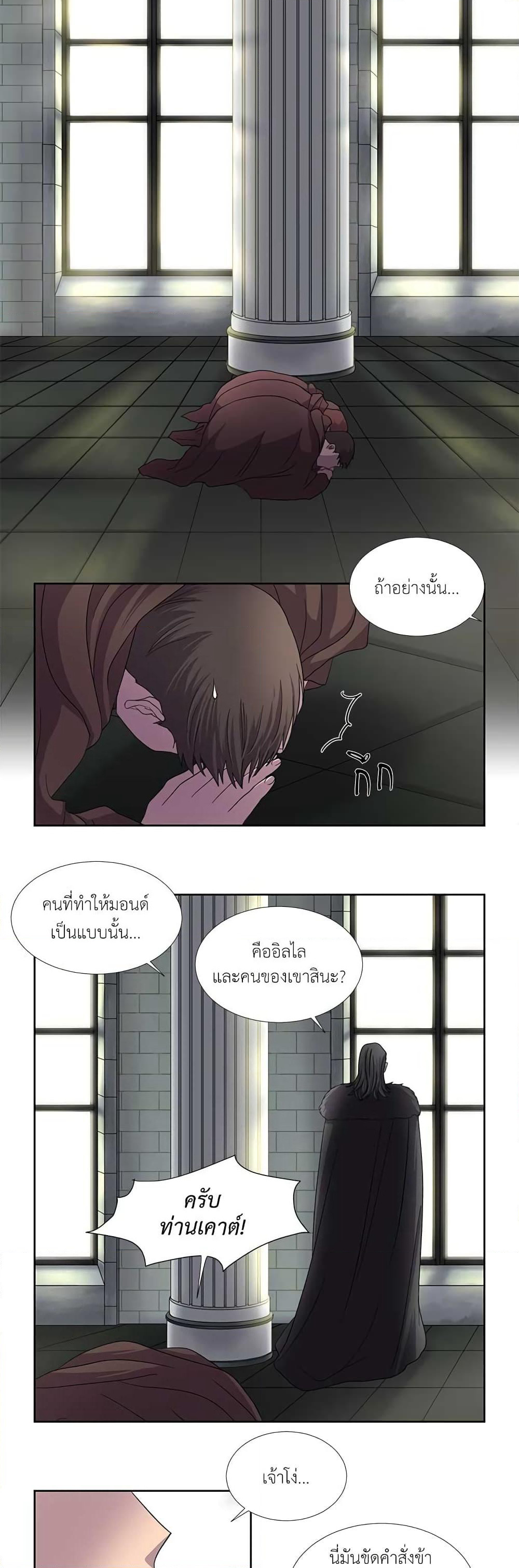 Light and Shadow page 13