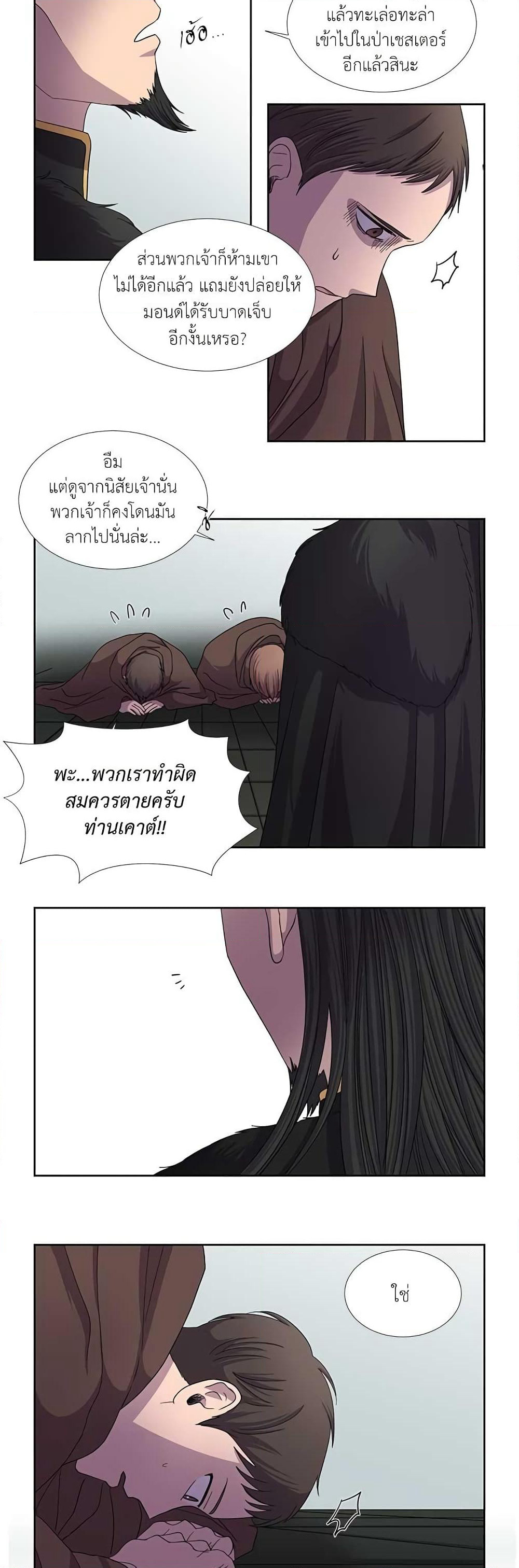 Light and Shadow page 14