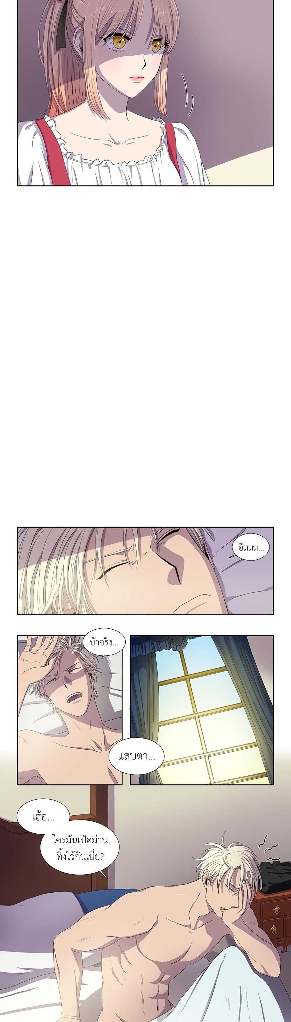 Light and Shadow page 3