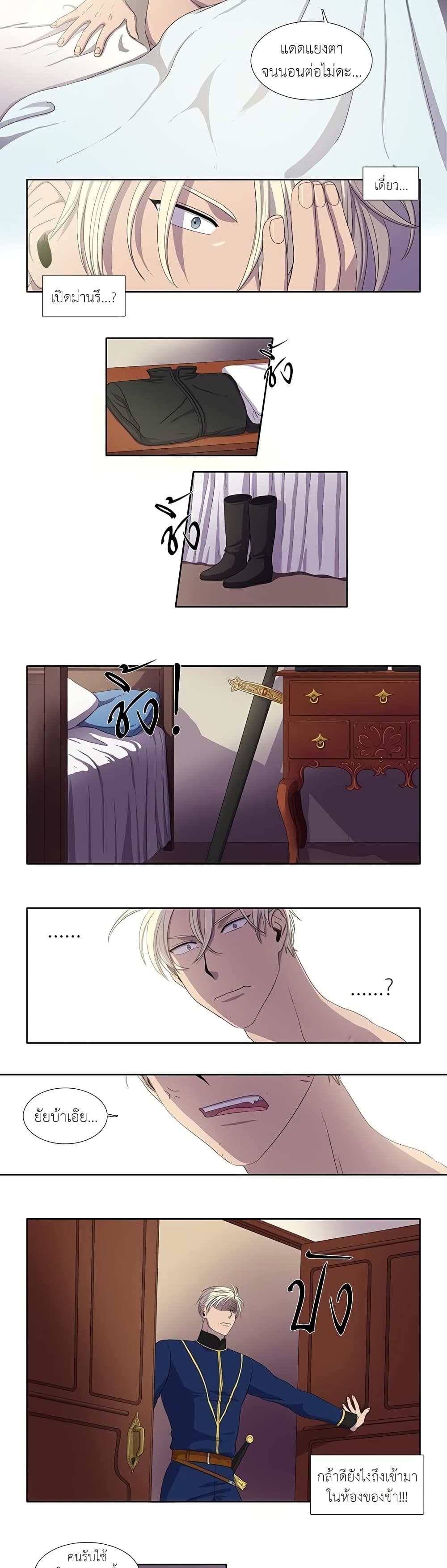 Light and Shadow page 4