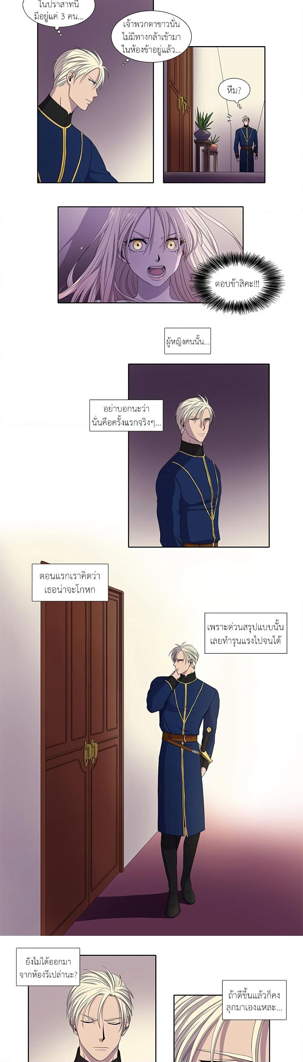 Light and Shadow page 5