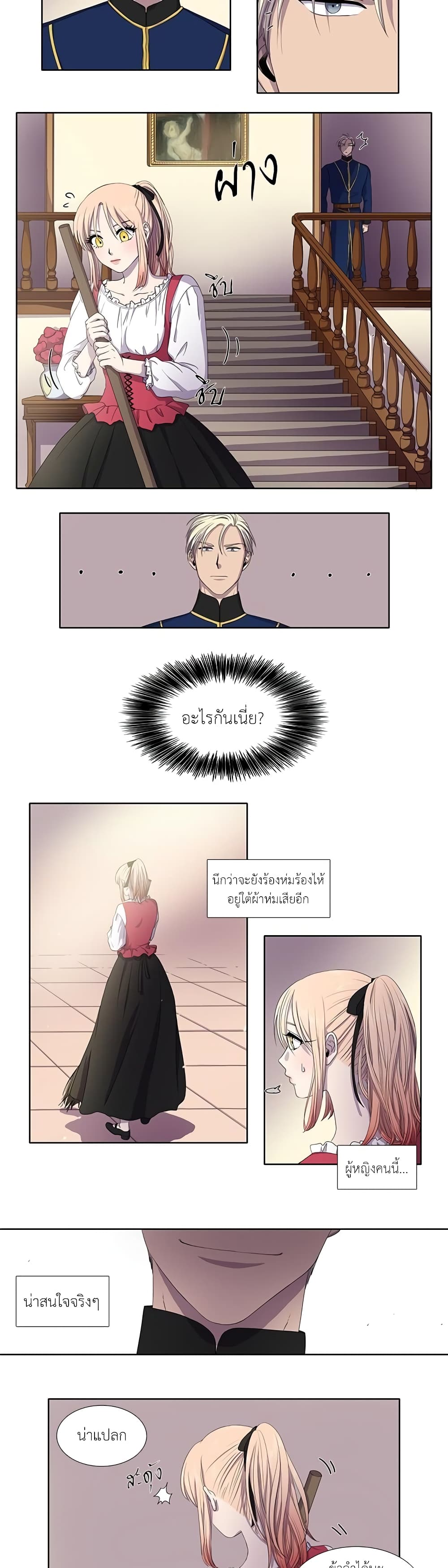 Light and Shadow page 6