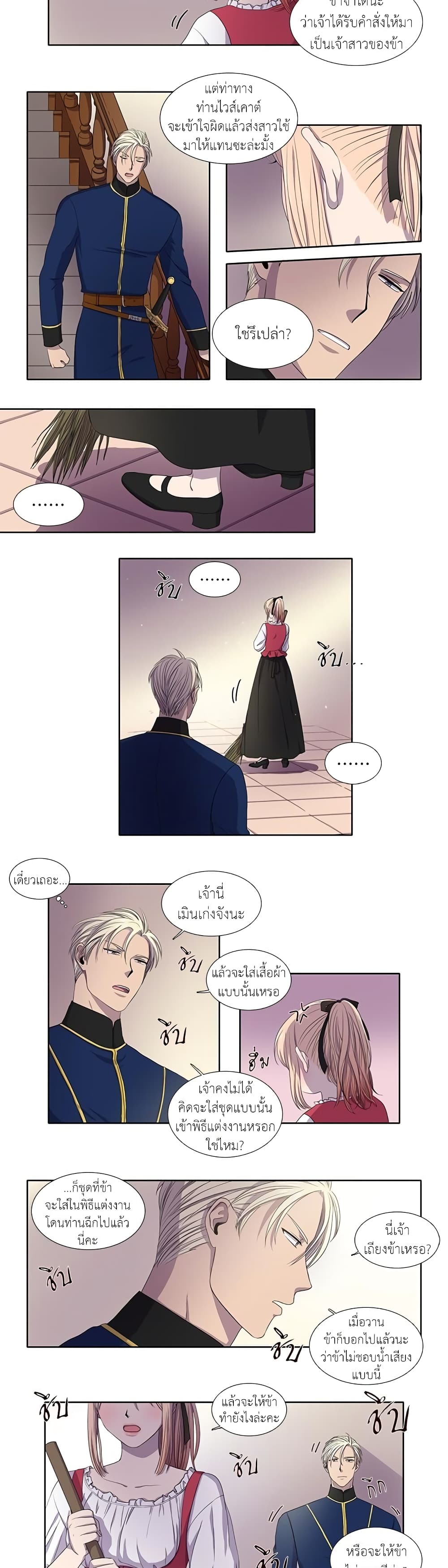 Light and Shadow page 7