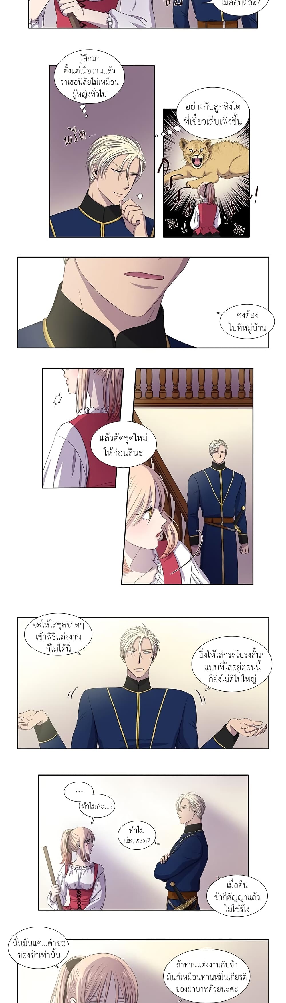 Light and Shadow page 8