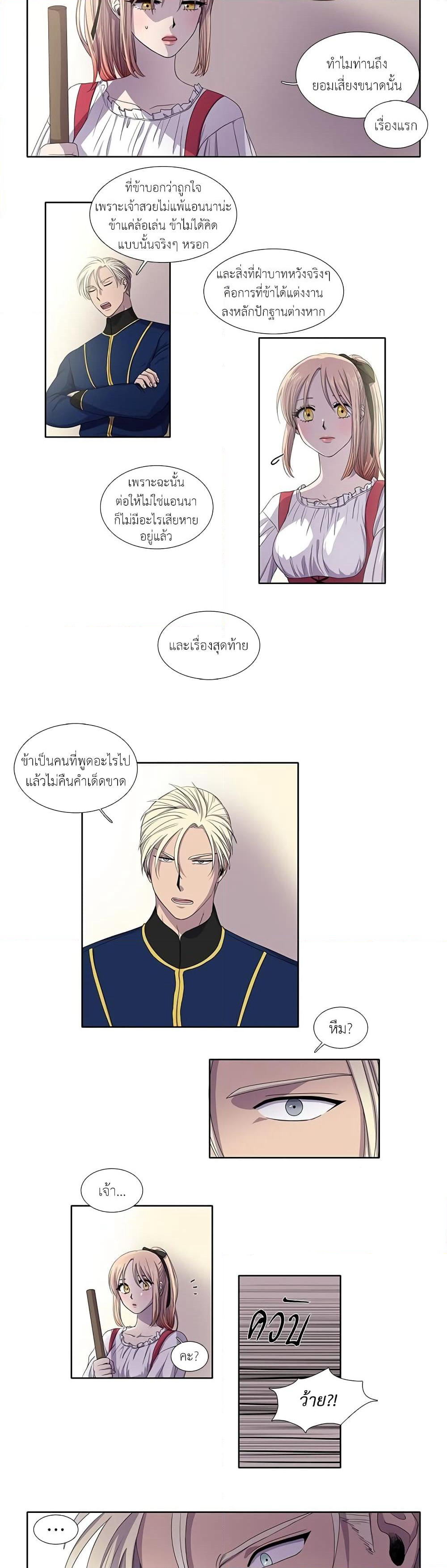 Light and Shadow page 9